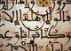 Mali: Detail, illuminated Timbuktu manunscript
